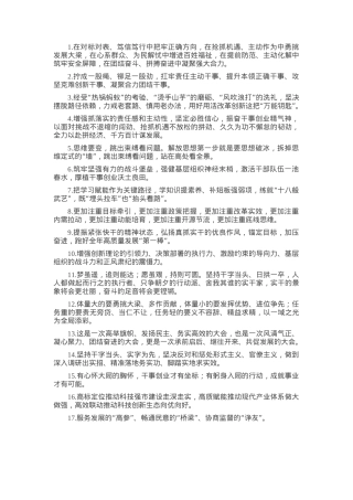 天天金句精选（2025年1月20日）.docx