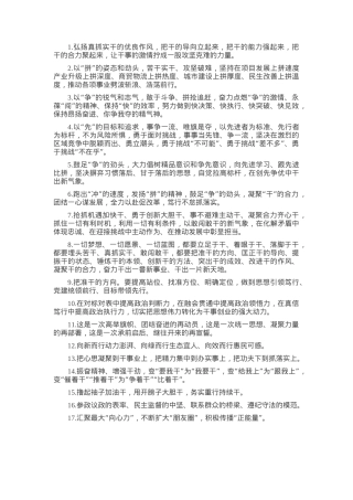 天天金句精选（2025年1月21日）.docx