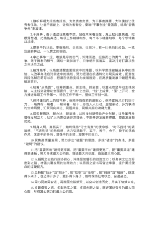 天天金句精选（2025年1月22日）.docx