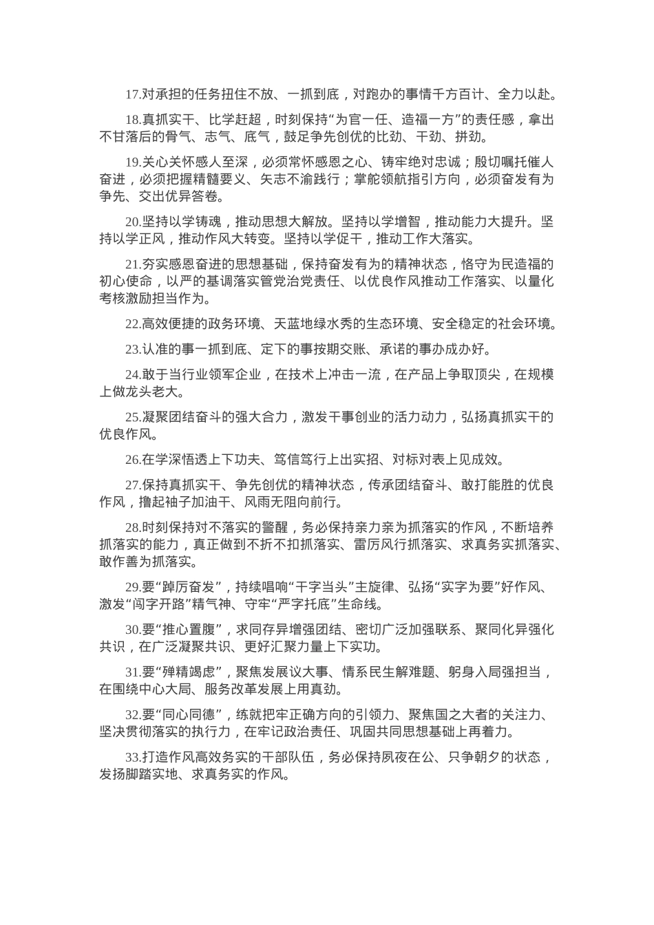 天天金句精选（2025年5月6日）.docx_第2页