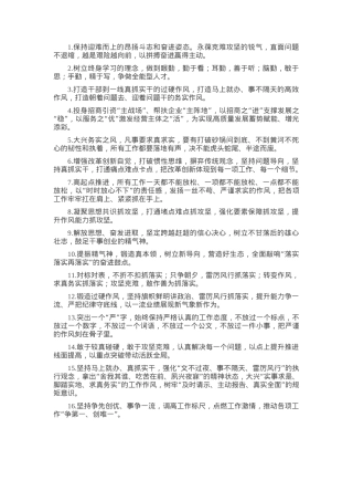 天天金句精选（2025年5月6日）.docx