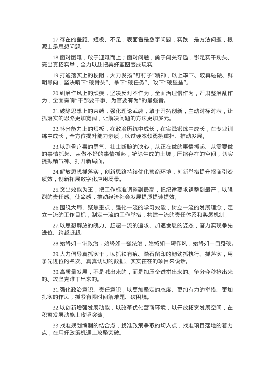 天天金句精选（2025年5月7日）.docx_第2页