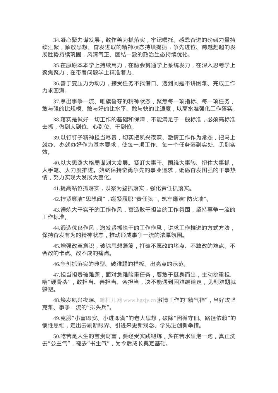 天天金句精选（2025年5月7日）.docx_第3页