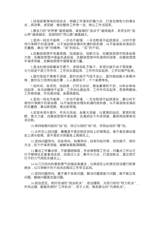 天天金句精选（2025年5月7日）.docx