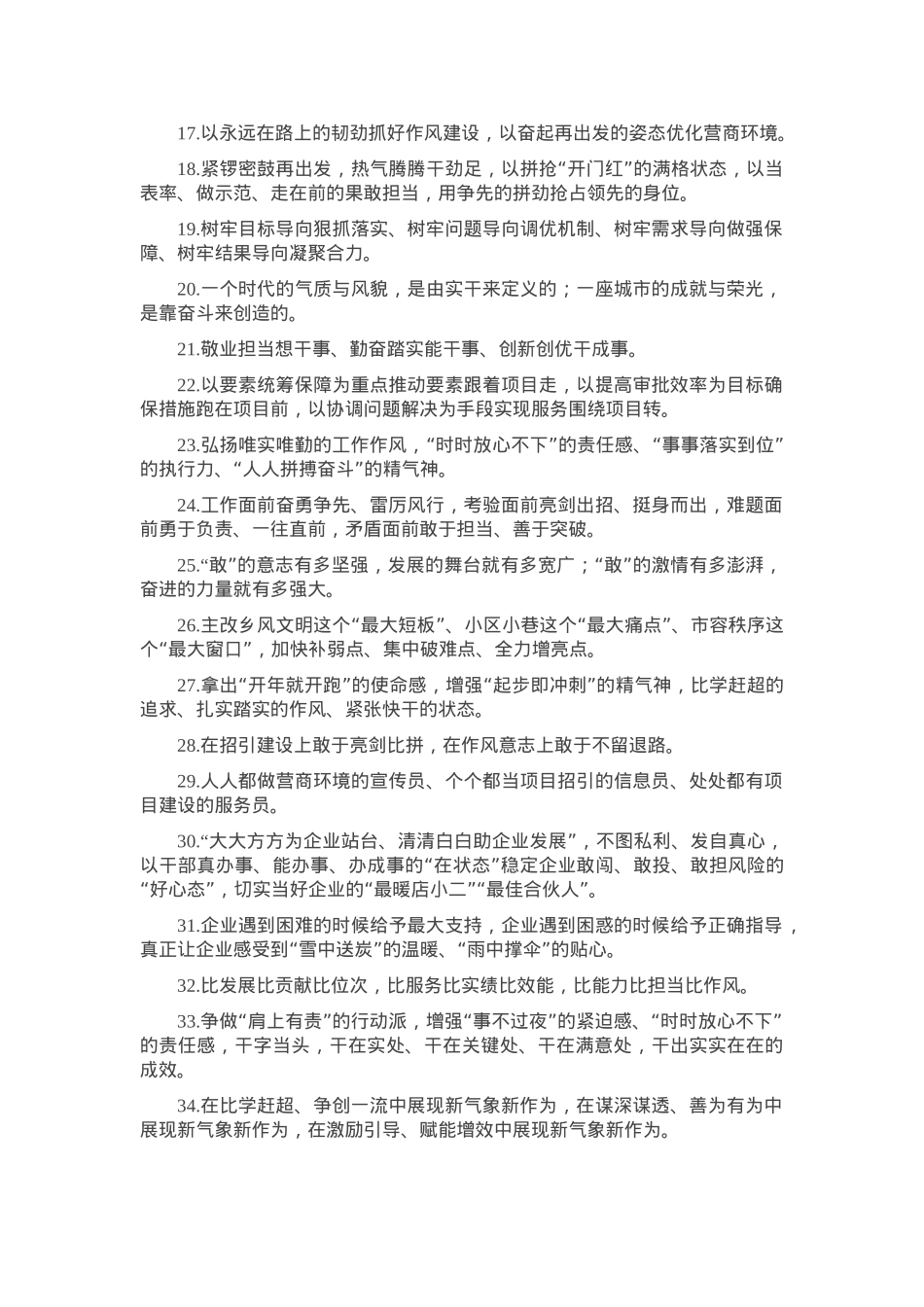天天金句精选（2025年5月10日）.docx_第2页