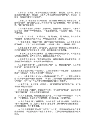 天天金句精选（2025年5月10日）.docx