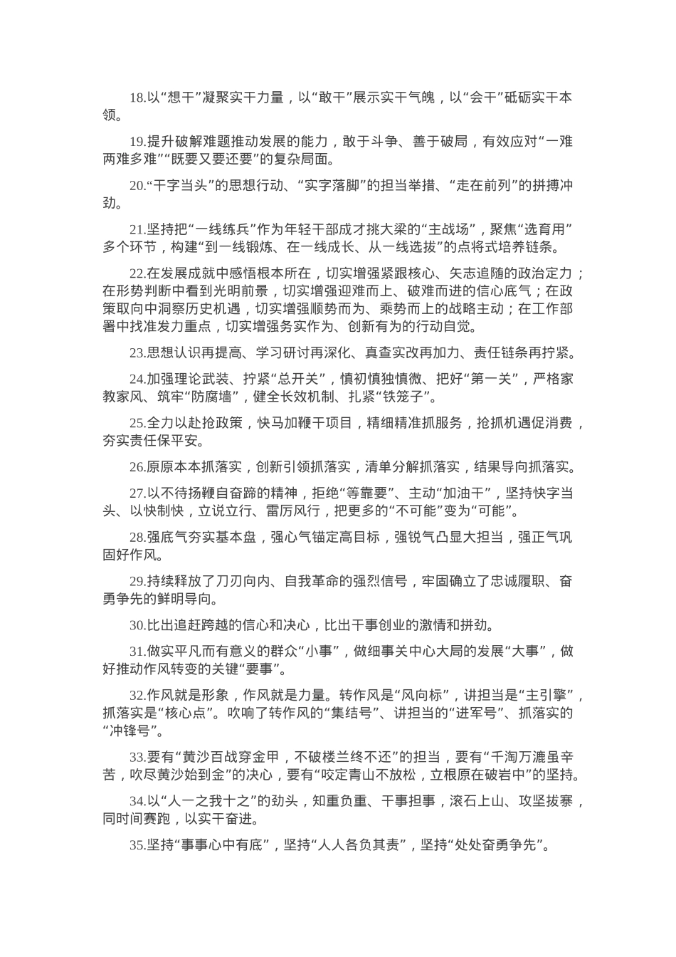 天天金句精选（2025年5月11日）.docx_第2页