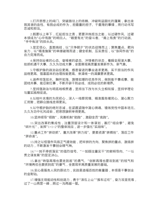 天天金句精选（2025年5月11日）.docx