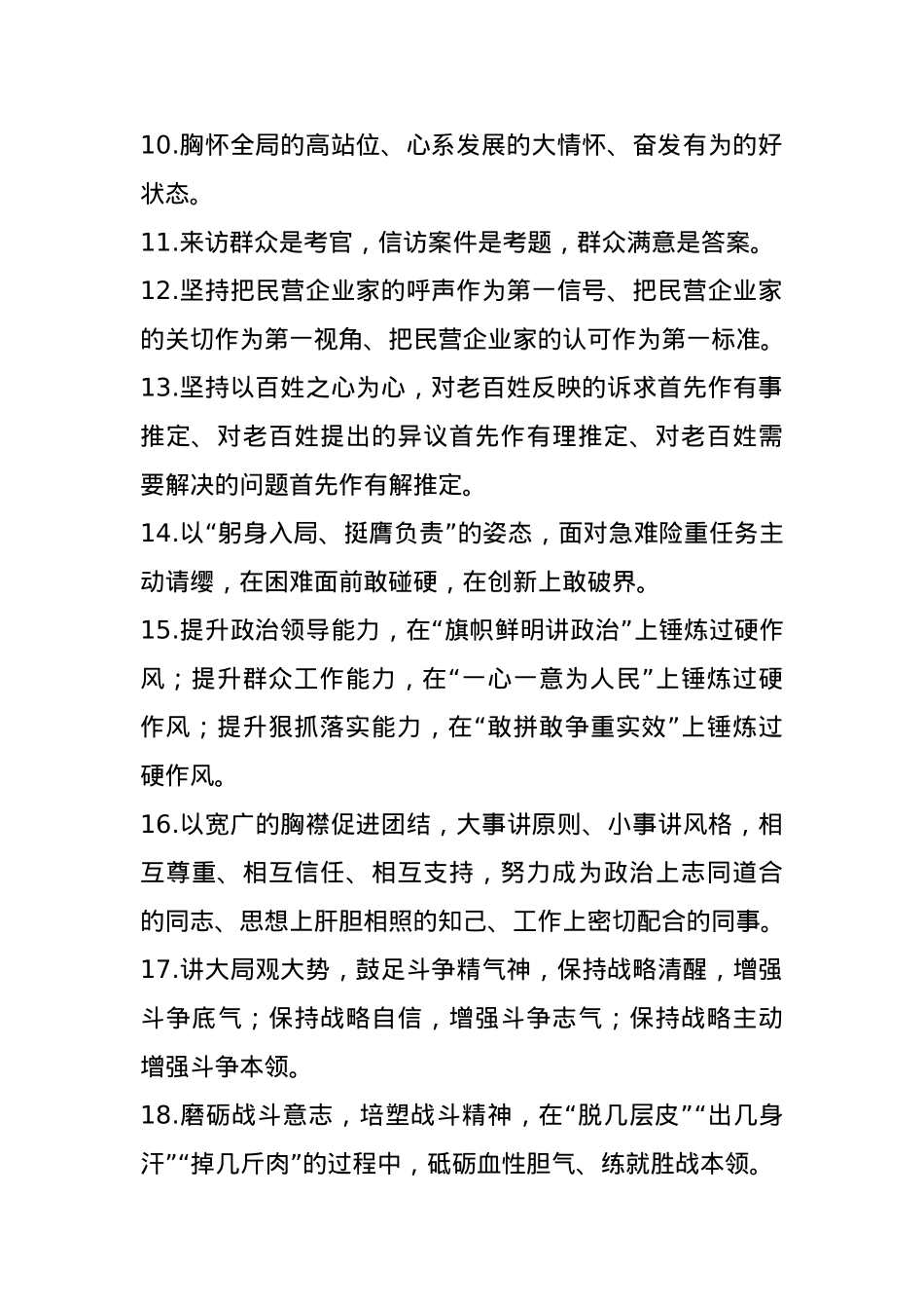 天天金句精选（2025年5月12日）.docx_第2页