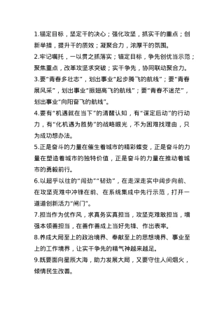 天天金句精选（2025年5月12日）.docx