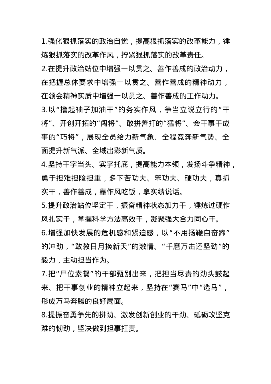 天天金句精选（2025年5月13日）.docx_第1页