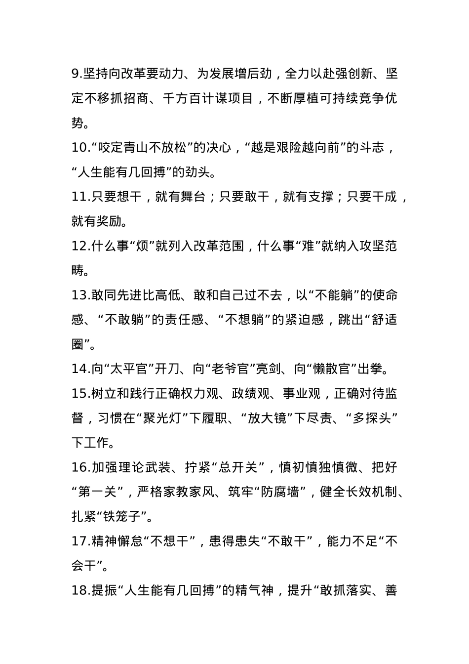 天天金句精选（2025年5月13日）.docx_第2页