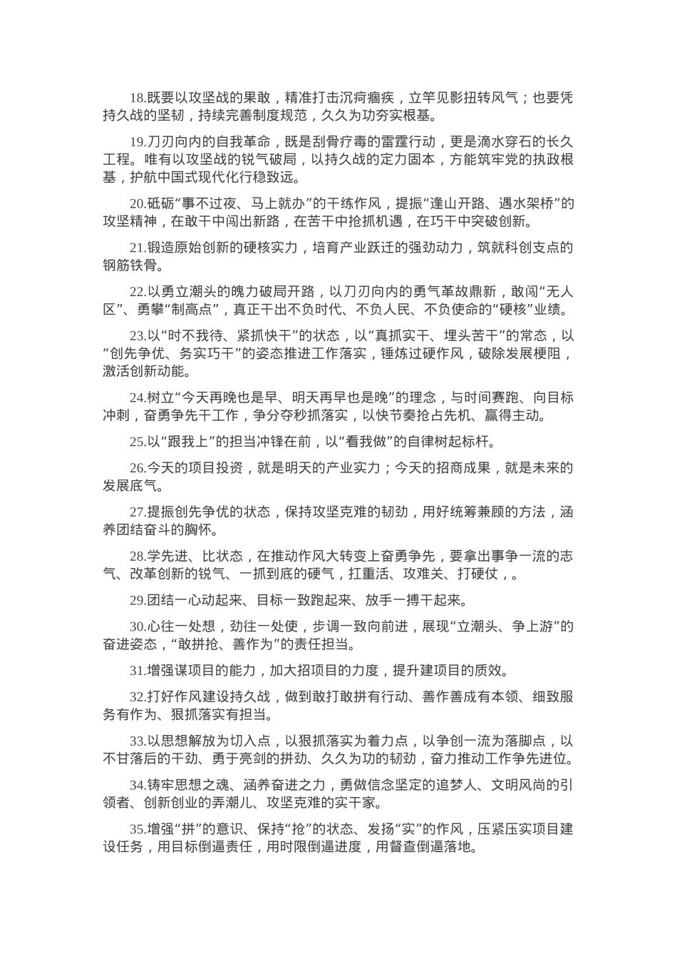 天天金句精选（2025年5月14日）.docx_第2页