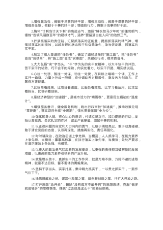 天天金句精选（2025年5月14日）.docx