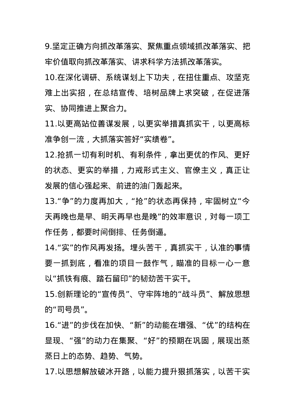天天金句精选（2025年5月15日）.docx_第2页