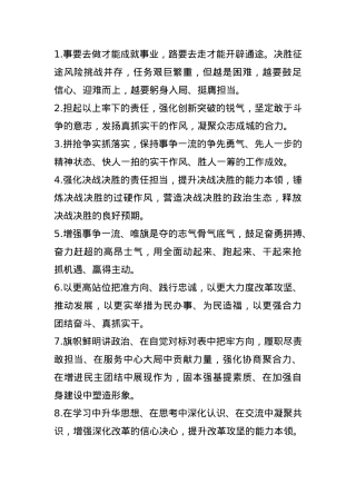 天天金句精选（2025年5月15日）.docx