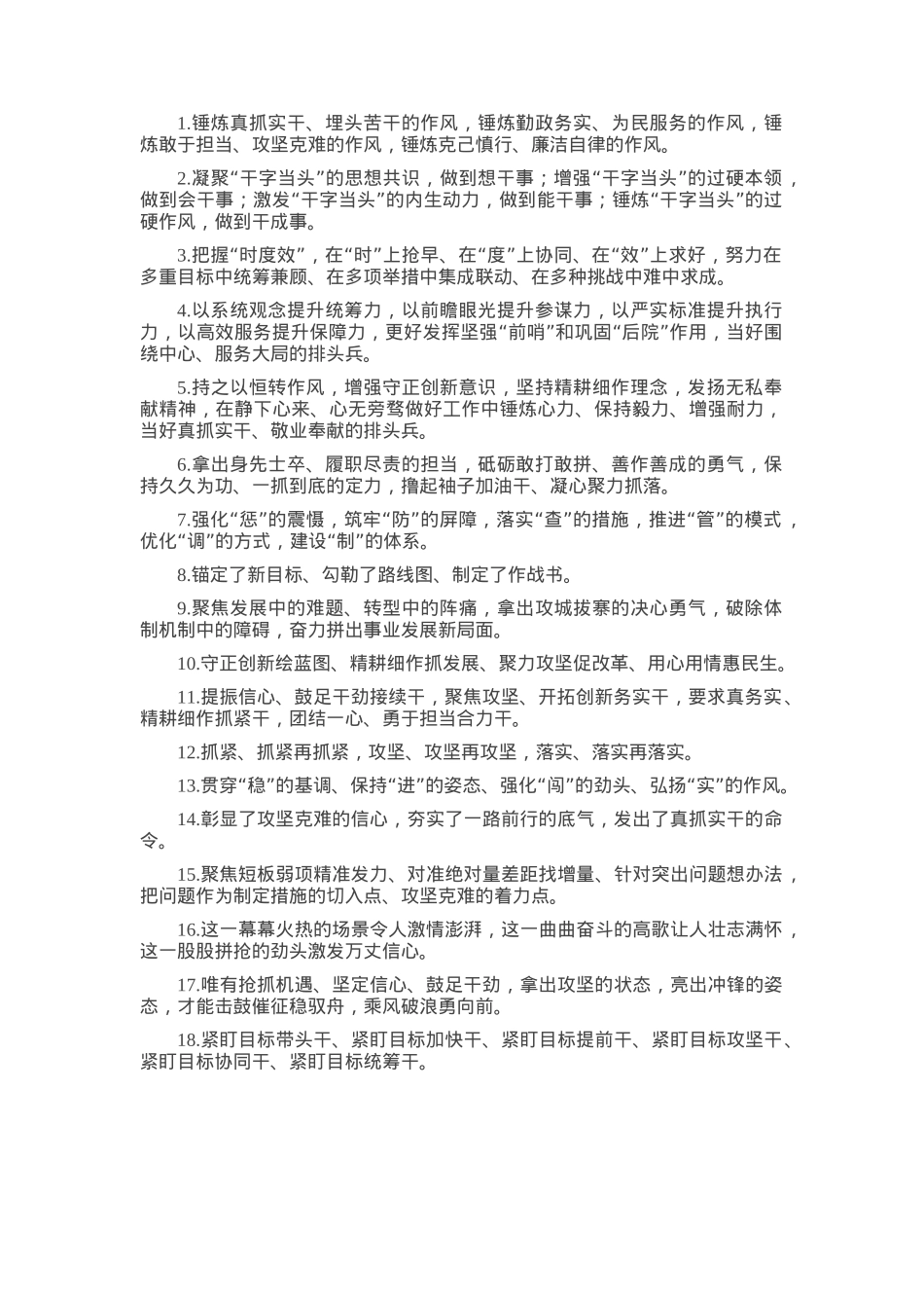 天天金句精选（2025年5月16日）.docx_第1页