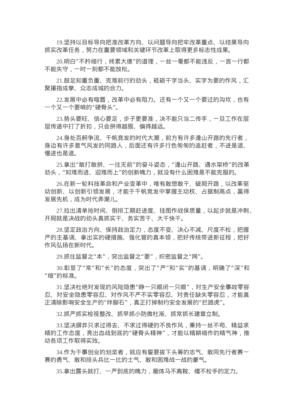 天天金句精选（2025年5月16日）.docx_第2页