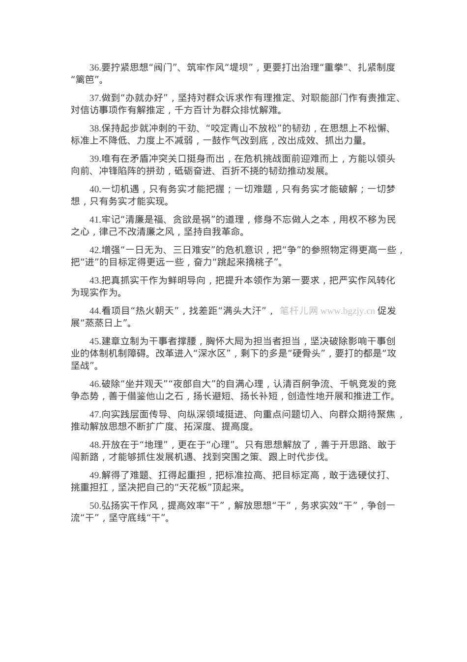 天天金句精选（2025年5月16日）.docx_第3页