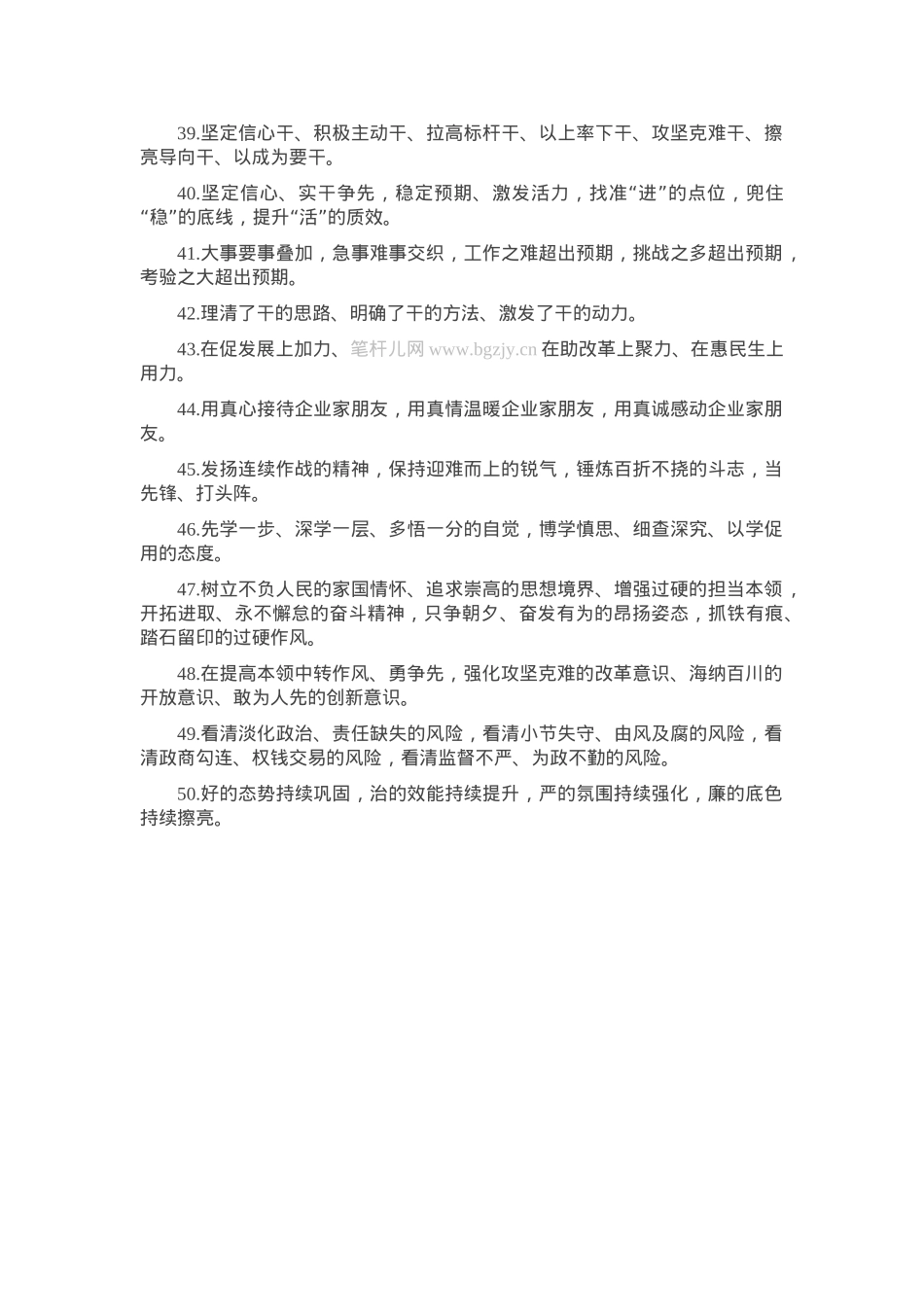 天天金句精选（2025年5月17日）.docx_第3页