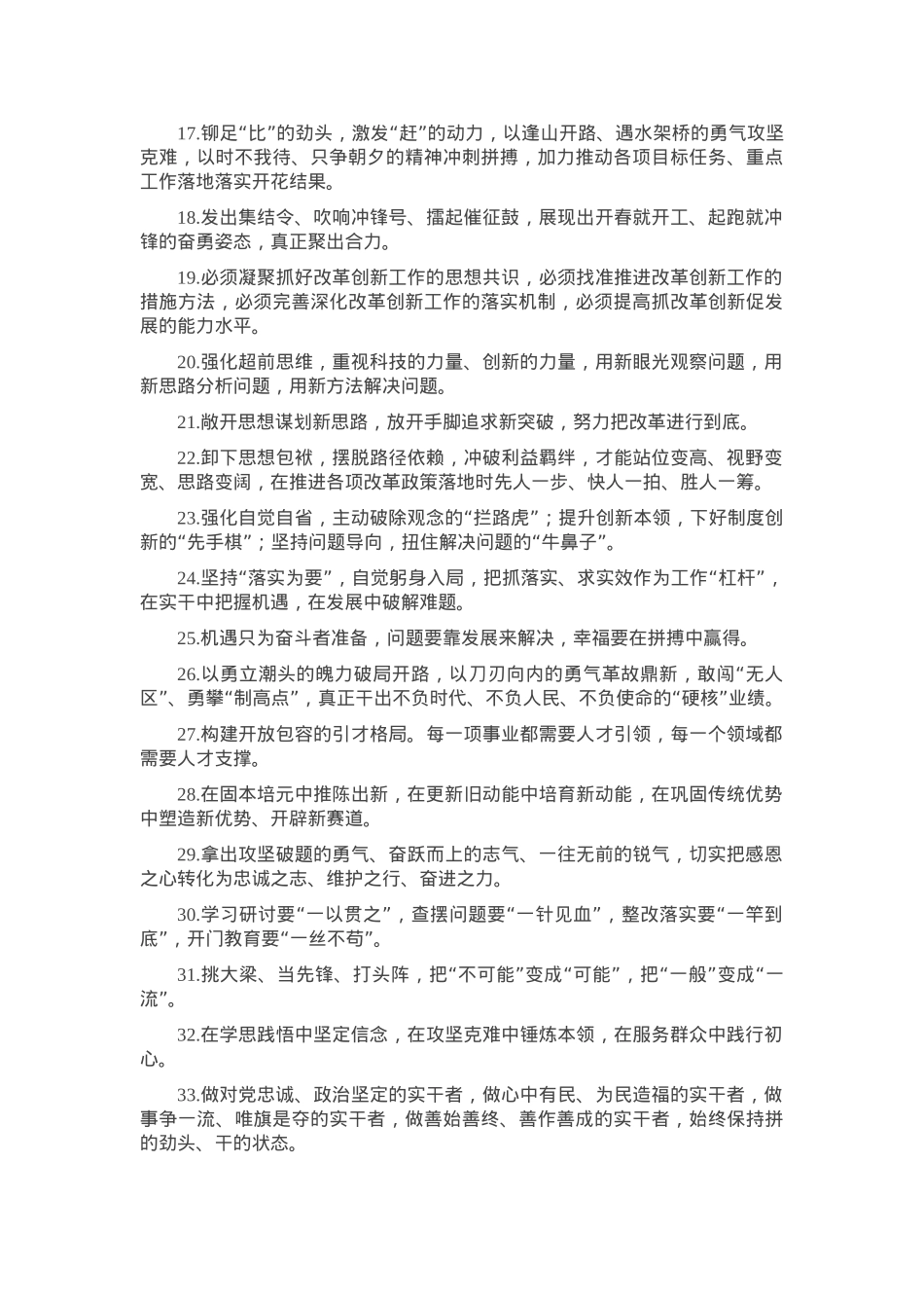 天天金句精选（2025年5月18日）.docx_第2页