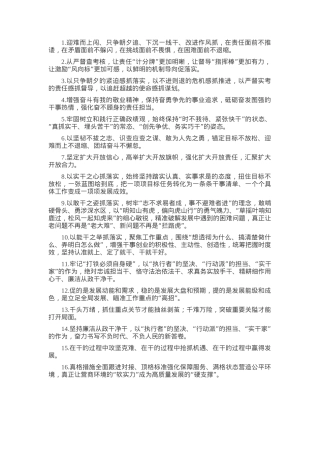 天天金句精选（2025年5月18日）.docx