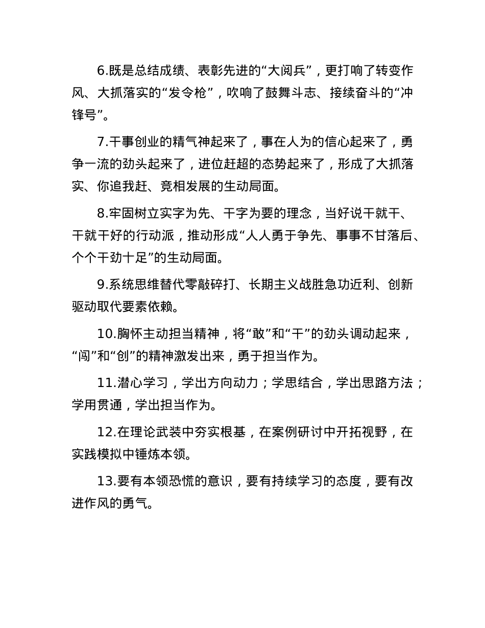 天天金句精选（2025年5月19日）.docx_第2页