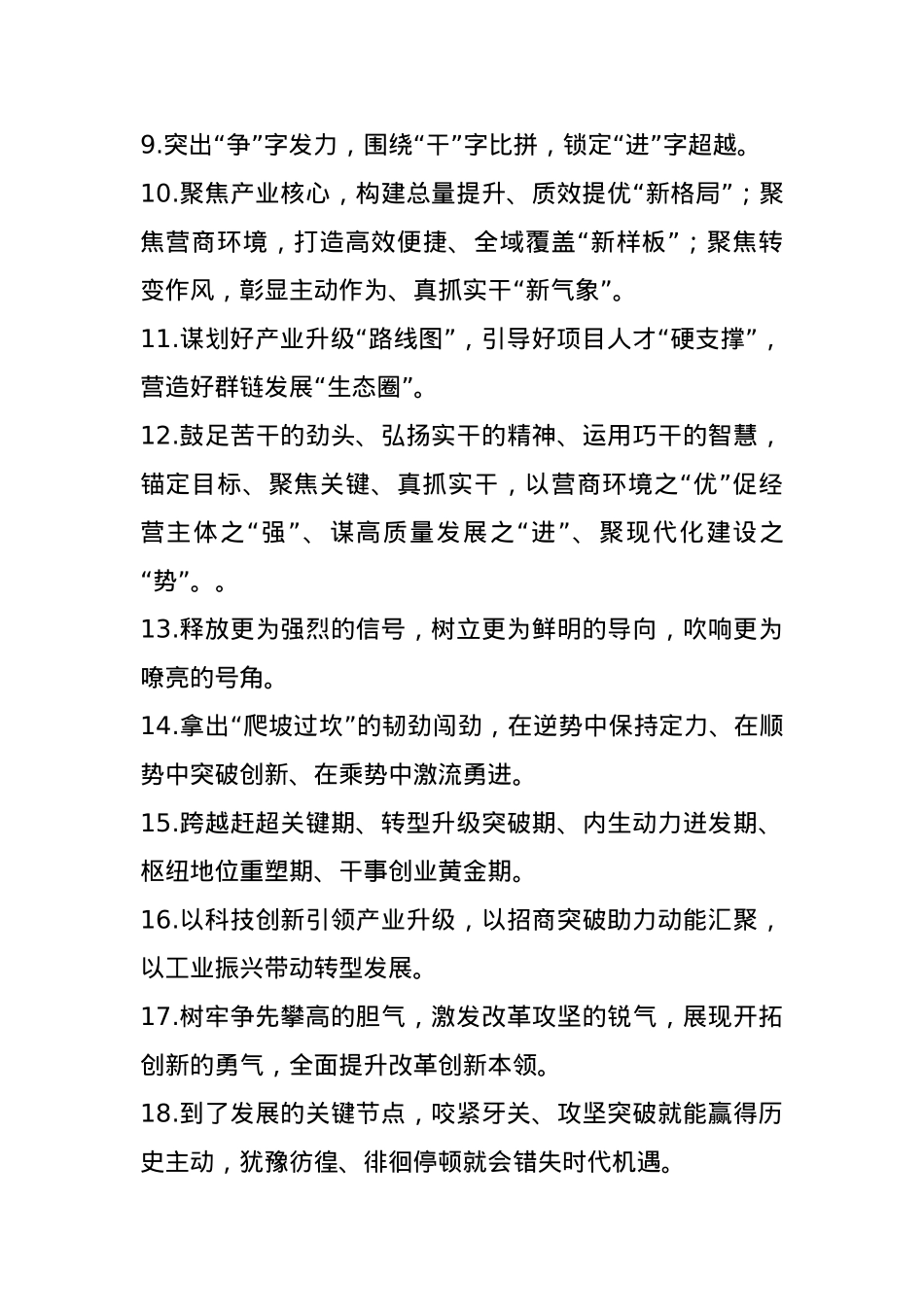 天天金句精选（2025年5月20日）.docx_第2页