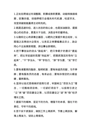 天天金句精选（2025年5月20日）.docx