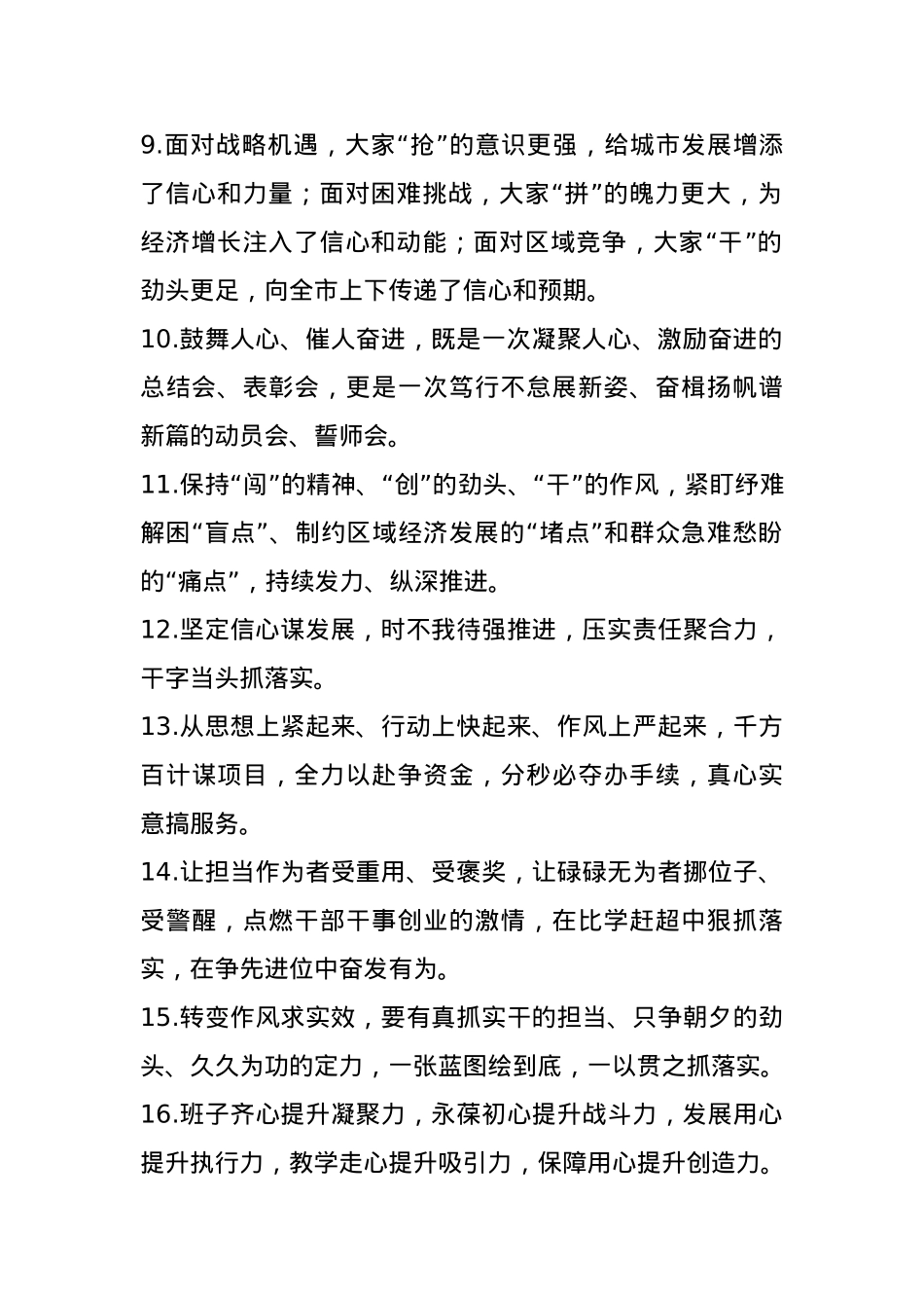 天天金句精选（2025年5月21日）.docx_第2页