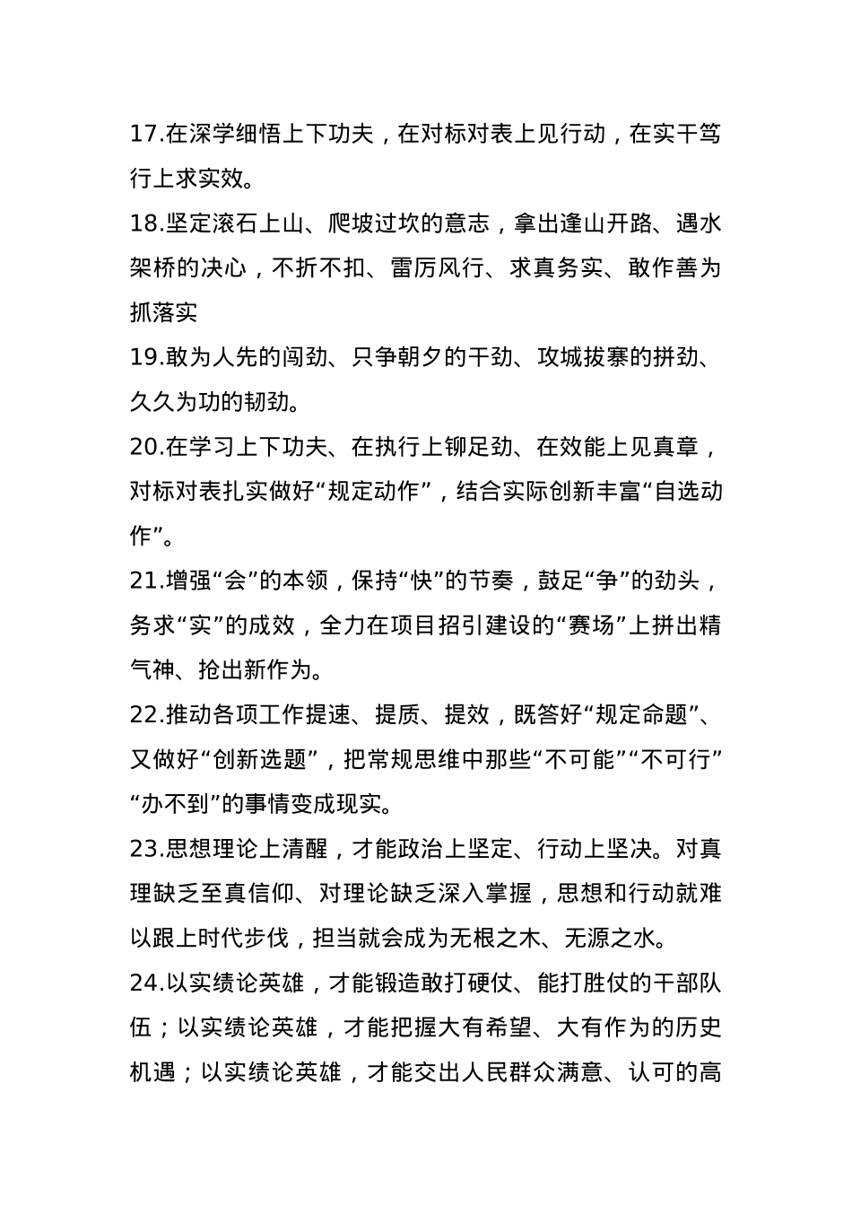 天天金句精选（2025年5月21日）.docx_第3页