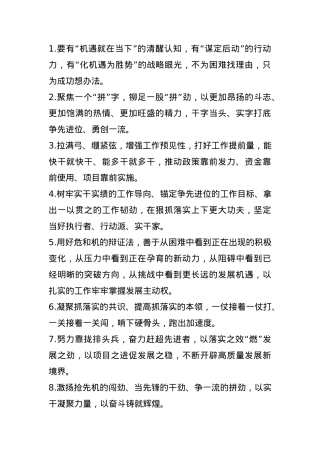 天天金句精选（2025年5月21日）.docx