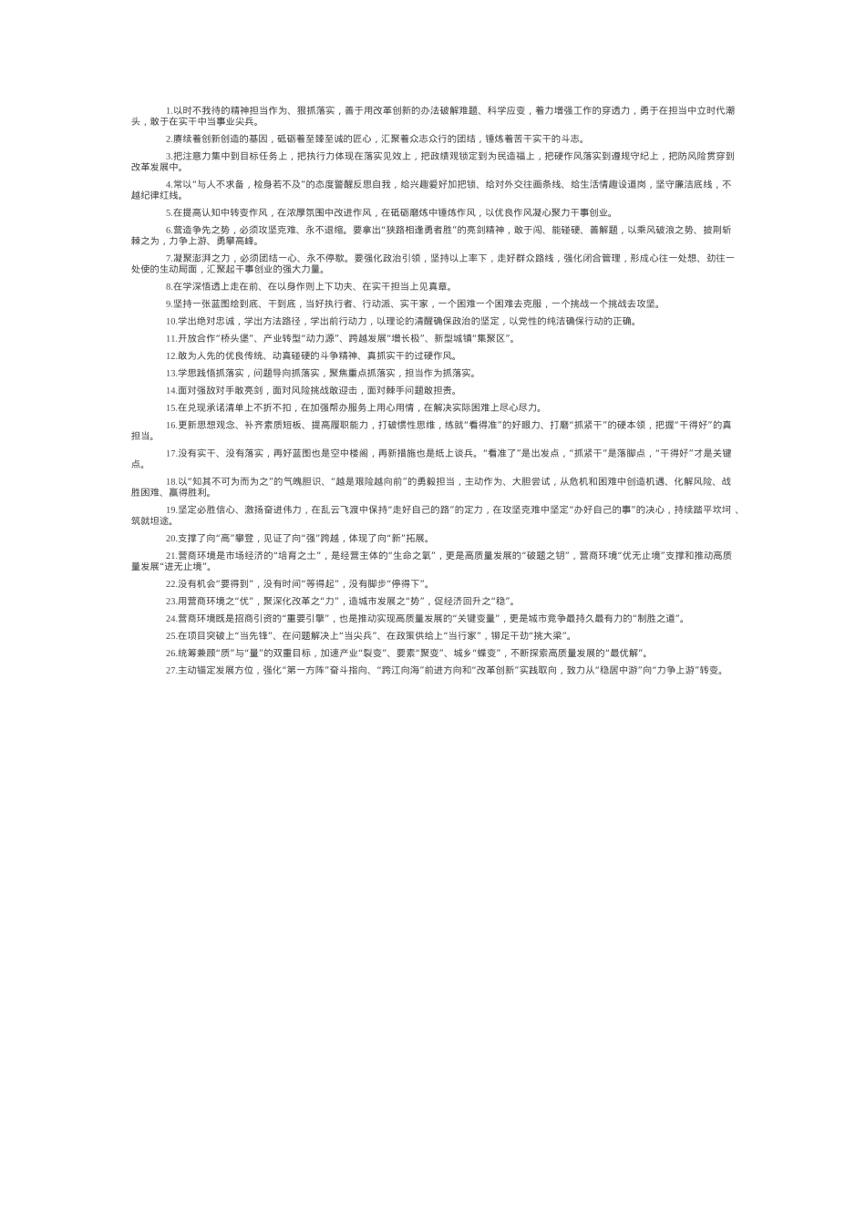天天金句精选（2025年5月22日）.docx_第1页