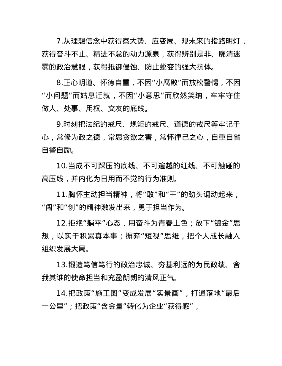 天天金句精选（2025年5月23日）.docx_第2页