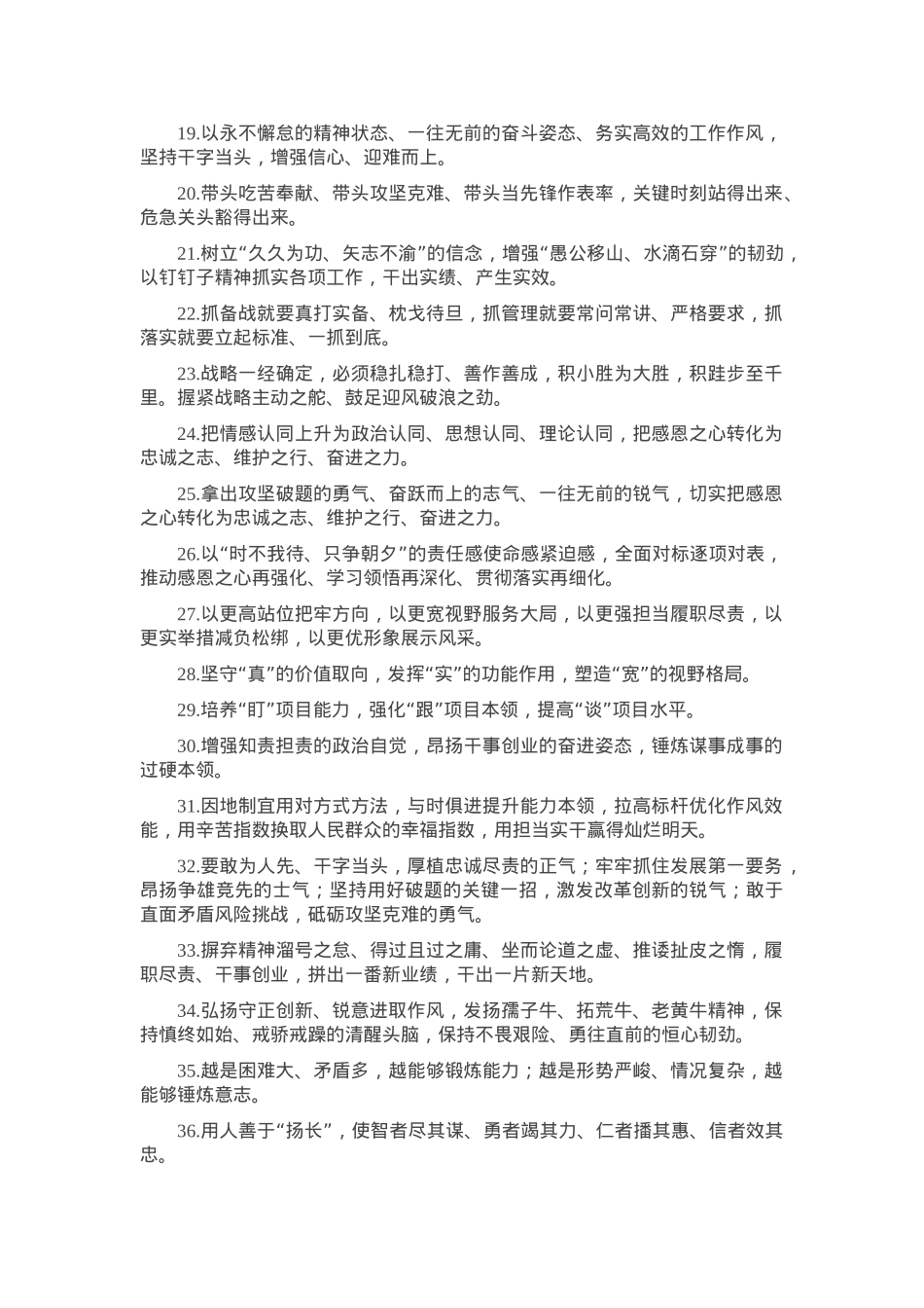 天天金句精选（2025年5月25日）.docx_第2页