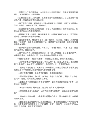 天天金句精选（2025年5月25日）.docx