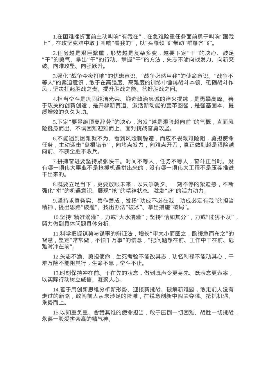 天天金句精选（2025年5月26日）.docx_第1页
