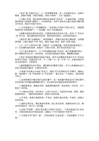 天天金句精选（2025年5月28日）.docx