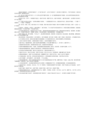 天天金句精选（2025年5月29日）.docx