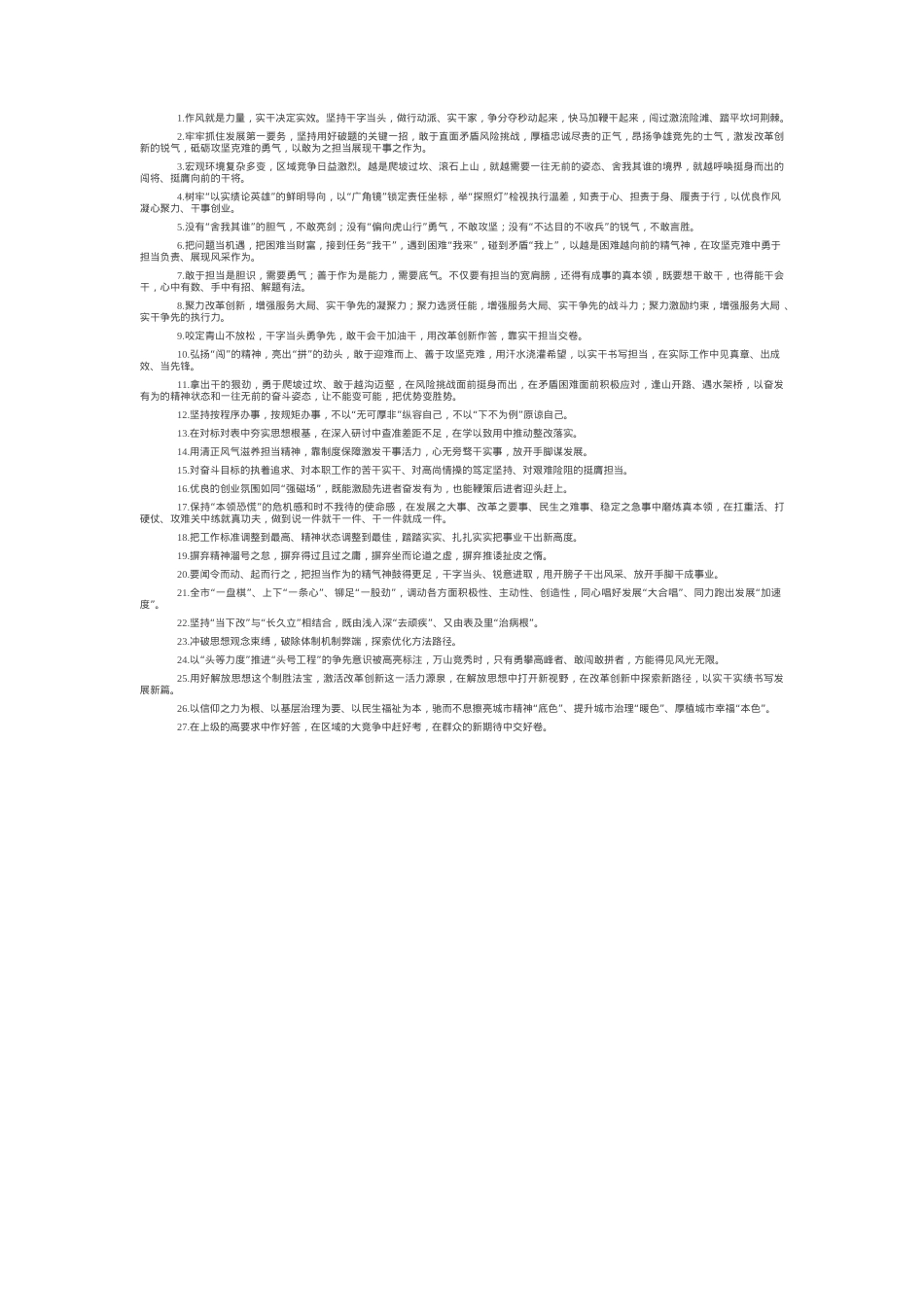 天天金句精选（2025年5月31日）.docx_第1页
