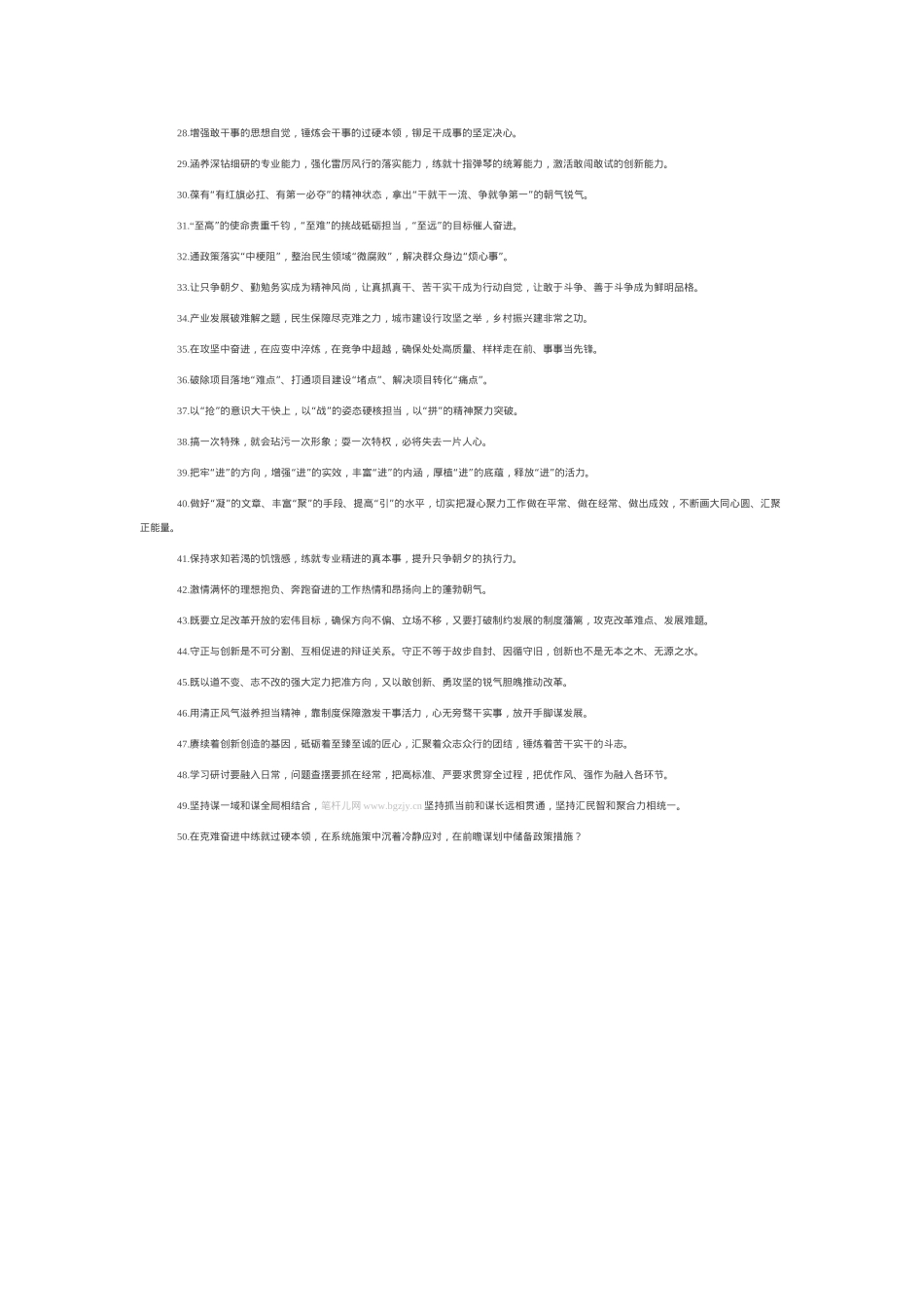 天天金句精选（2025年5月31日）.docx_第2页
