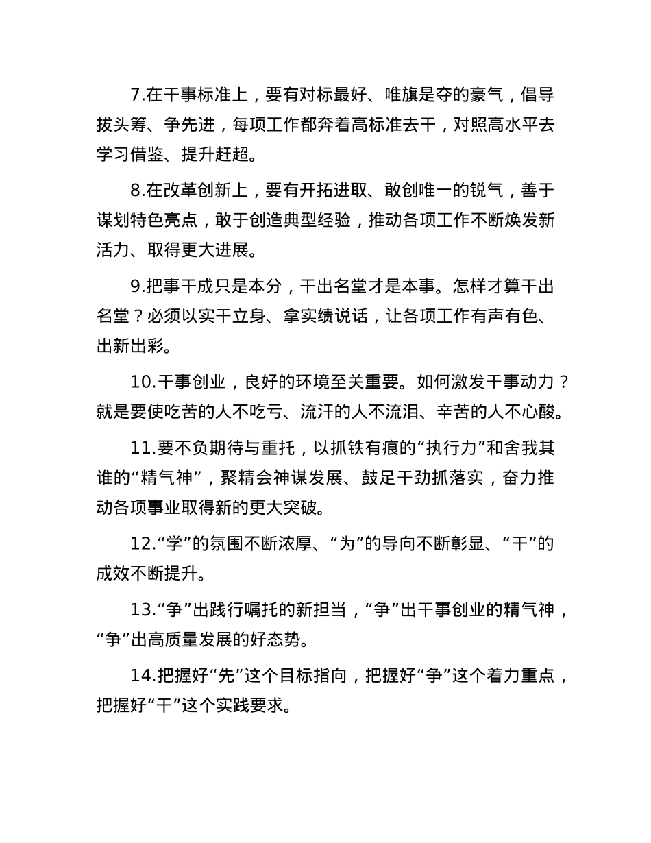 天天金句精选（2025年6月1日）.docx_第2页