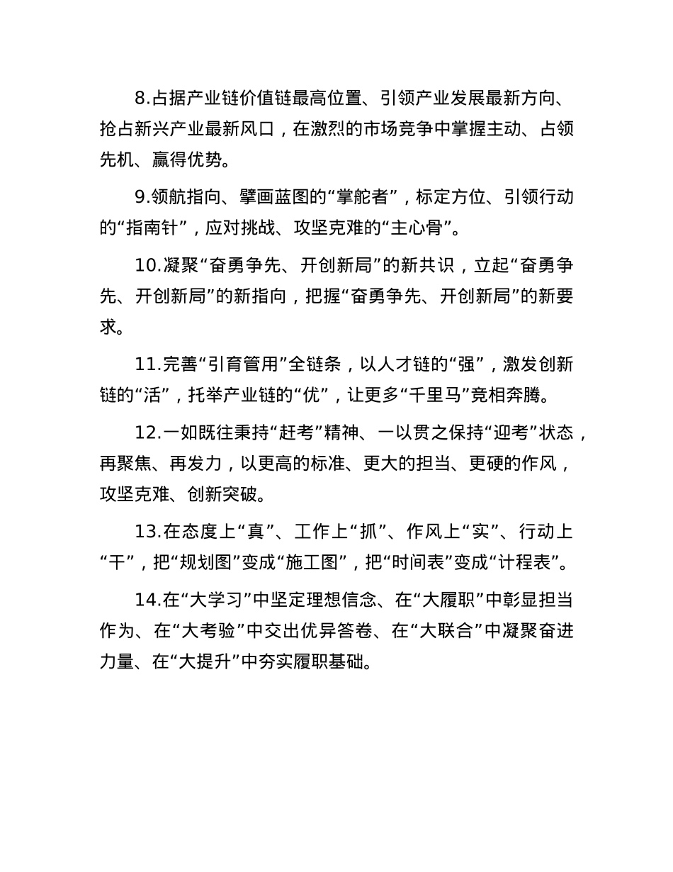 天天金句精选（2025年6月2日）.docx_第2页