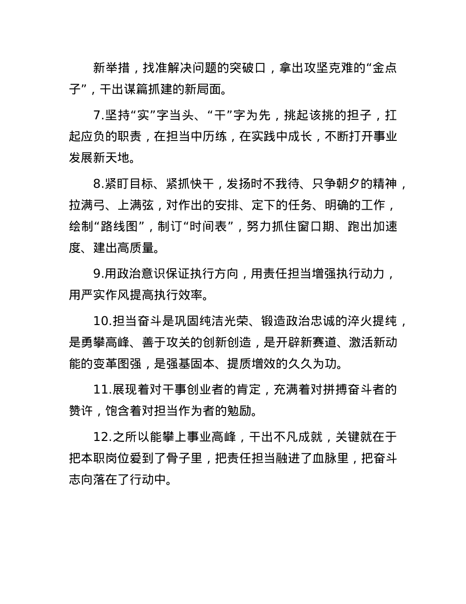 天天金句精选（2025年6月3日）.docx_第2页