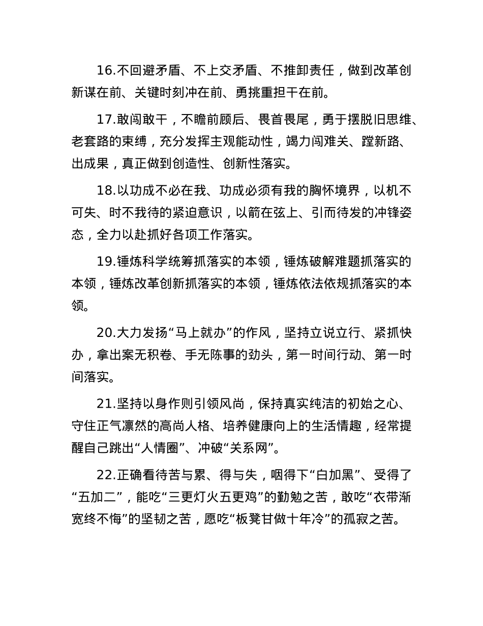 天天金句精选（2025年6月7日）(1).docx_第3页