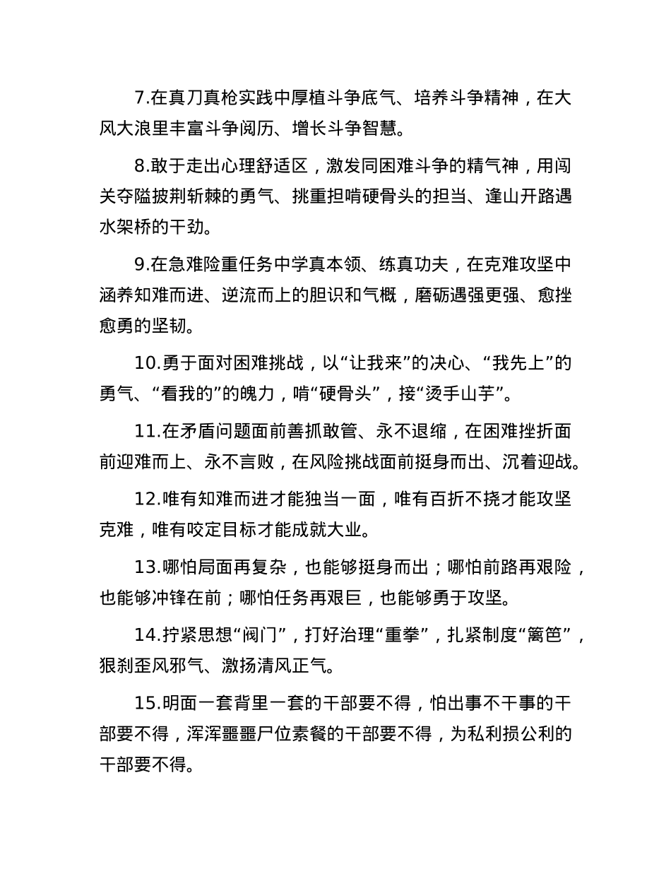 天天金句精选（2025年6月7日）.docx_第2页