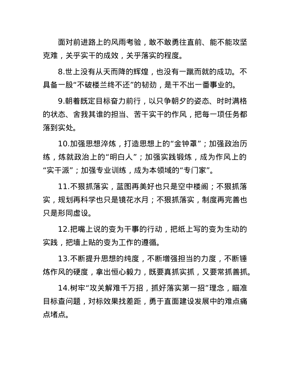 天天金句精选（2025年6月8日）.docx_第2页