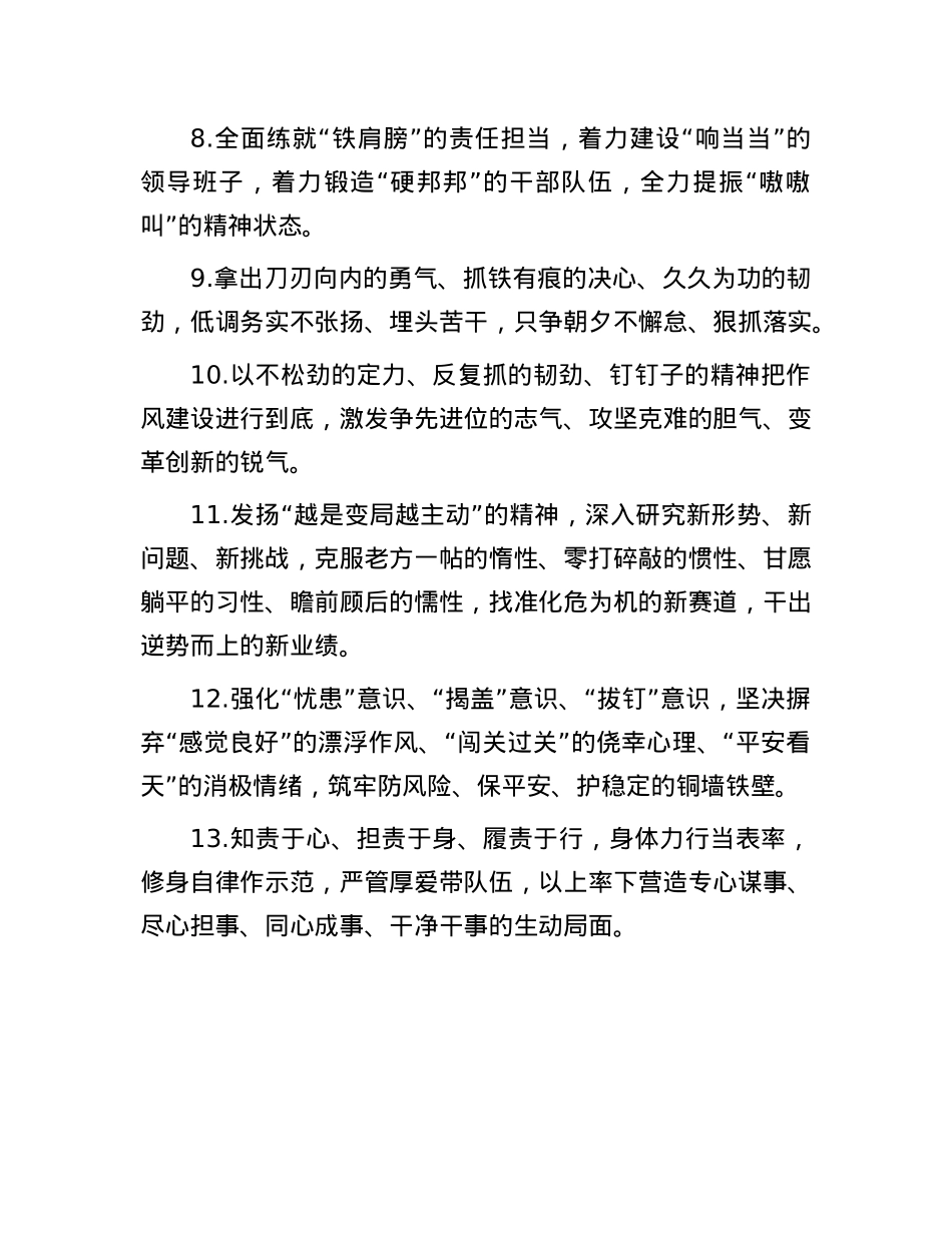 天天金句精选（2025年6月16日）.docx_第2页