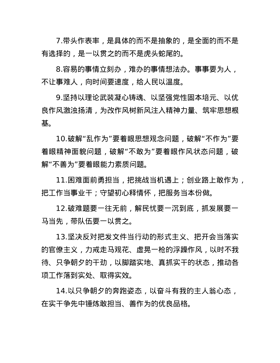 天天金句精选（2025年6月26日）.docx_第2页