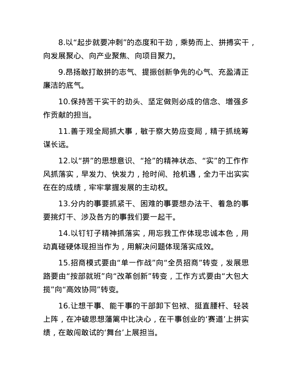 天天金句精选（2025年6月29日）.docx_第2页